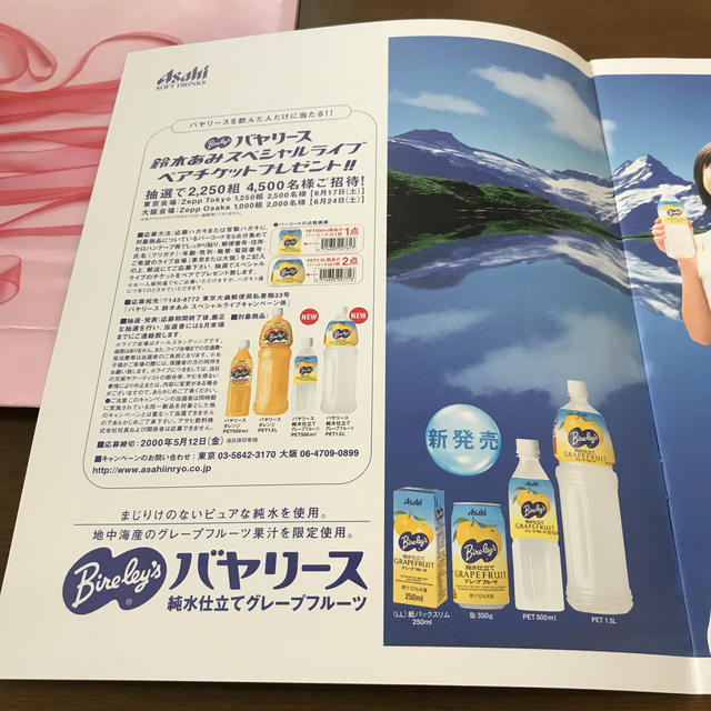 鈴木あみ 2000年コンサート リーフレット 非売品 値下げしの通販 by