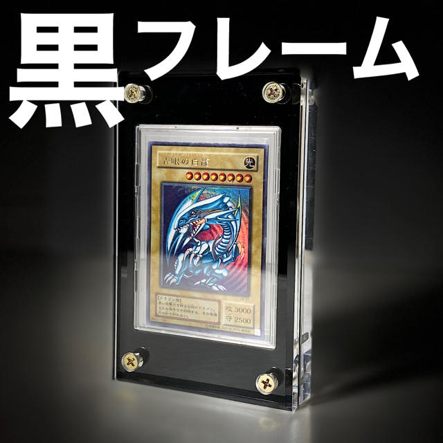 遊戯王 - スクリューダウン用黒フレームの通販 by オーロラじゅん's