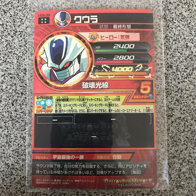 24時間以内発送！ 2013 クウラ psa10 ドラゴンボールヒーローズ 24時間