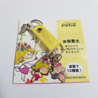 コカ・コーラ（ストラップ）のフリマアイテム一覧