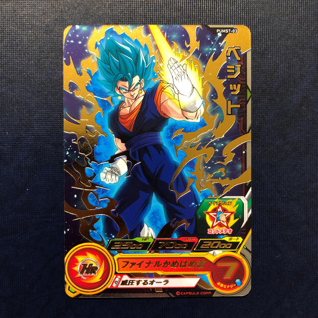 HG1-29 HG1-29 ベジット未開封 ベジット未開封 HG1-29 ベジット未開封