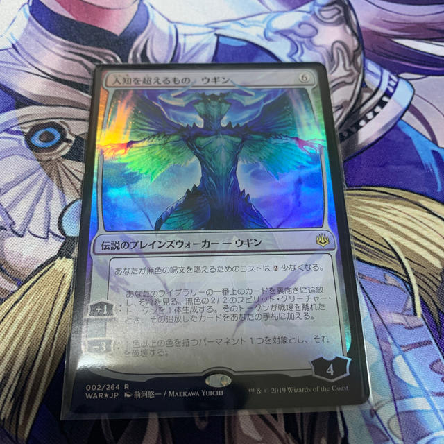 マジック：ザ・ギャザリング - MTG FOIL 人知を超えるもの、ウギンの