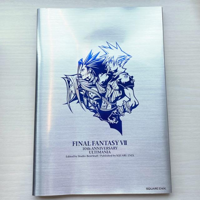 SQUARE ENIX - FF7 10周年記念 神羅ポーション＋アルティマニア