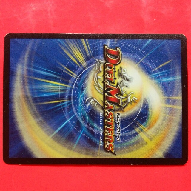 Takara Tomy - デュエマ Dの器官オールフォアーワン プロモ P74Y15 DM