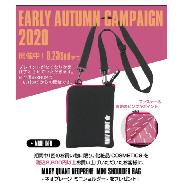 MARY QUANT - マリークワント○ノベルティ○未使用品○非売品の通販 by