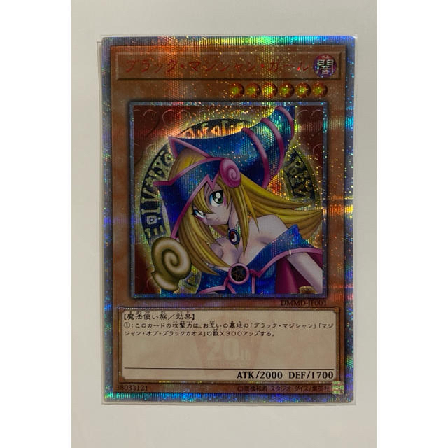 ブラック・マジシャン・ガール ショップ 20th シークレット 5つ目