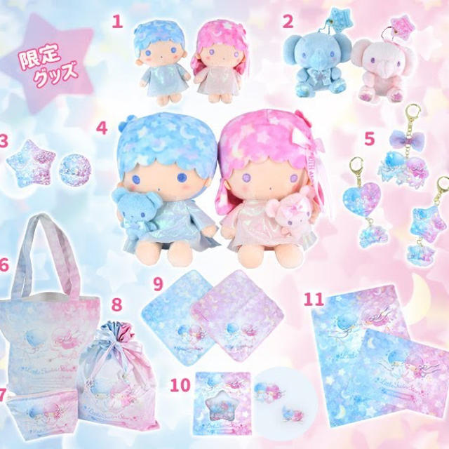 キキララ 45周年 名古屋限定グッズ マスコットホルダーセット ぞうさん