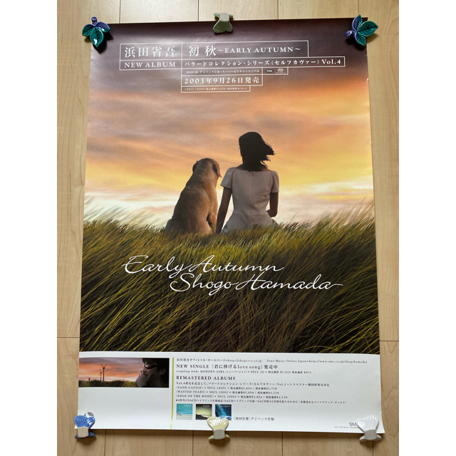 値下げ!カッコいい！浜田省吾☆ ポスター4枚セットの通販 by