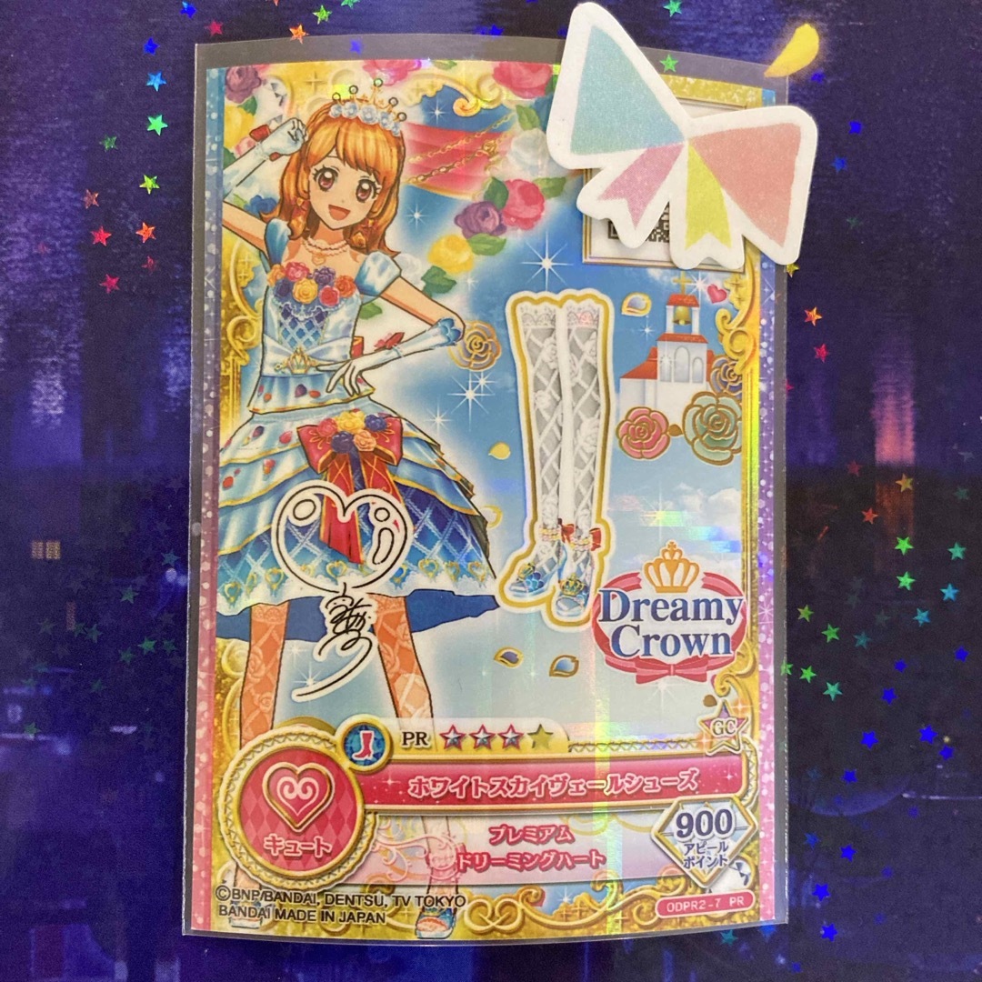 アイカツカード アイカツ カード 大空 あかり ホワイトスカイヴェール