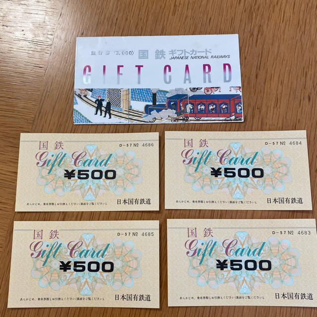 国鉄ギフトカードの通販 by ダイスケショップ｜ラクマ