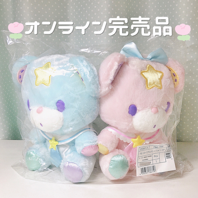 サンリオ - リトルツインスターズ 45周年 ぬいぐるみ パフ