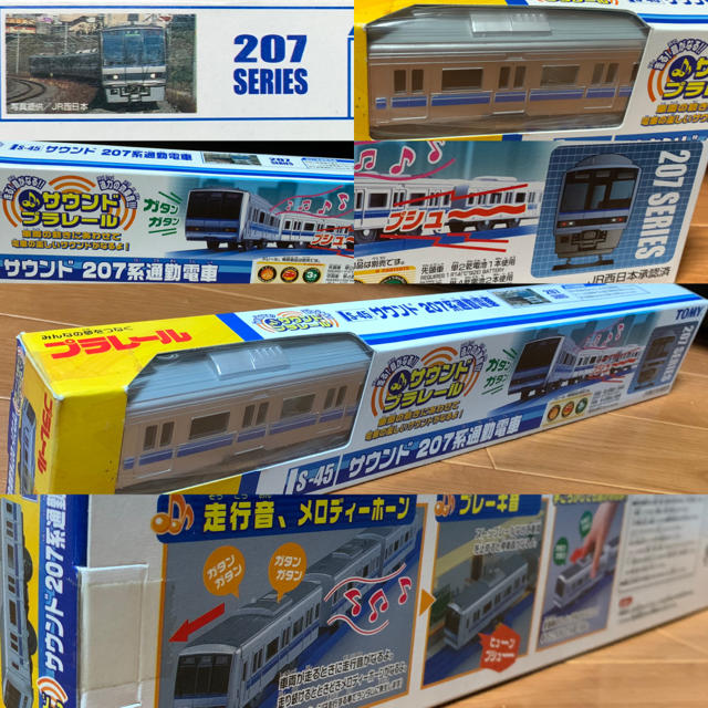 Takara Tomy - プラレール⭐️サウンド⭐️207系 通勤電車❣️サウンド
