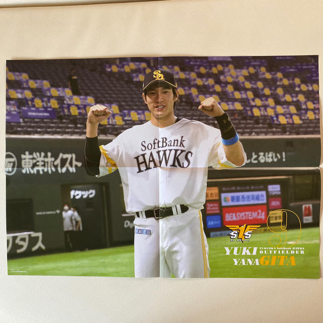 福岡ソフトバンクホークス - ソフトバンクホークス柳田悠岐選手