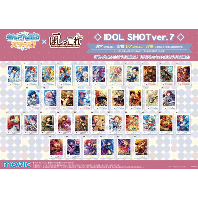新品☆あんスタ☆2wink【葵ひなた】ぱしゃこれ☆ver.7☆2点セットの