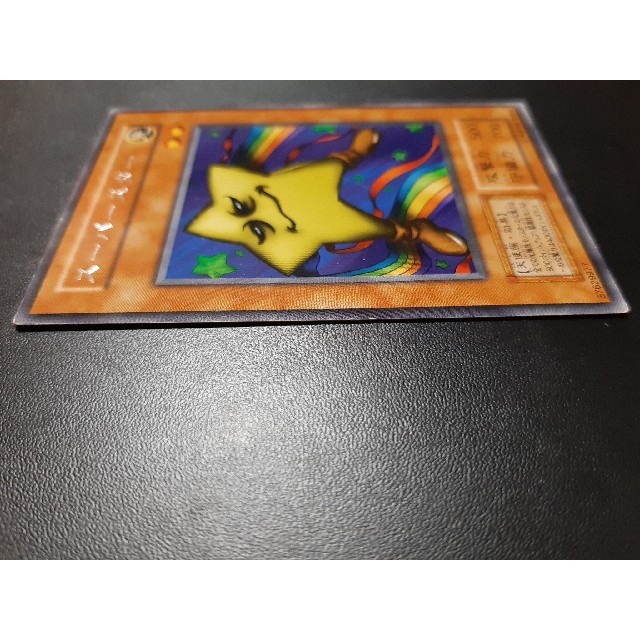 遊戯王 スーパースター 初期 レア 遊戯王】 スーパースター 1期 さ
