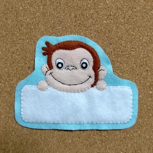 フェルトワッペンハンドメイド 名札 おさるのジョージの通販 by はち