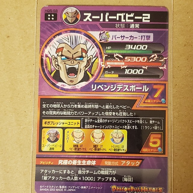 ドラゴンボール - パンケーキ様専用ドラゴンボールヒーローズ UR