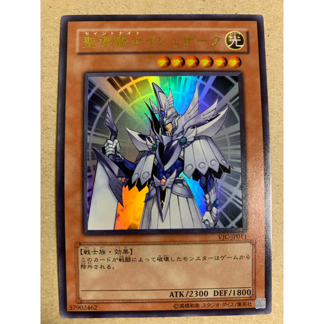 遊戯王 - 【遊戯王】聖導騎士イシュザークの通販 by Rune's shop