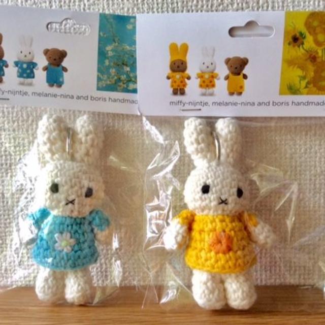 ゴッホ【ミッフィーあみぐるみキーハンガー】ジャストダッチアーモンド