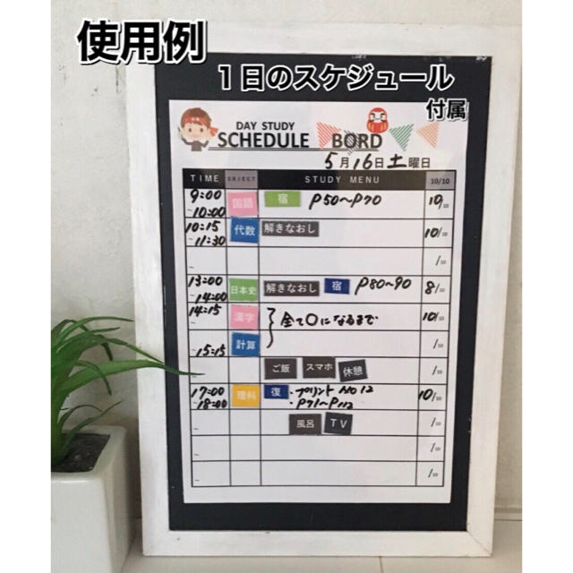 ③中学高校大学受験 テスト サポート スケジュールボード/志望校合格