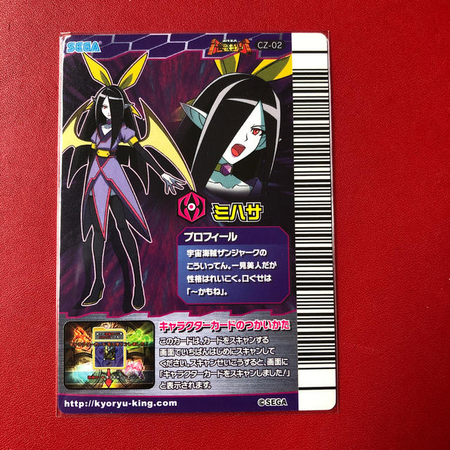 SEGA - 恐竜キング キャラクターカード ミハサの通販 by おてんば's