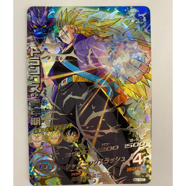 ドラゴンボール - ドラゴンボールヒーローズ トランクス シークレット