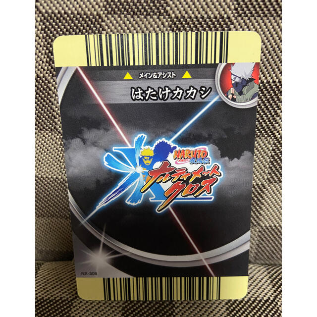 集英社 - NARUTO ナルティメットクロスカード はたけカカシの通販 by