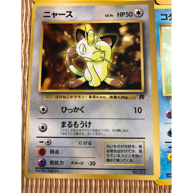 ポケモン - ポケモン カード 旧裏 R マークなし ニャースの通販 by