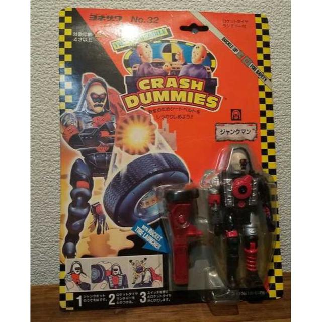 ヨネザワ CRASH DUMMIES クラッシュダミー ジャンクマン 未開封の通販
