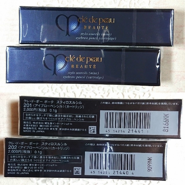 クレ・ド・ポー ボーテ - 【ririko様専用】クレ・ド・ポーボーテ