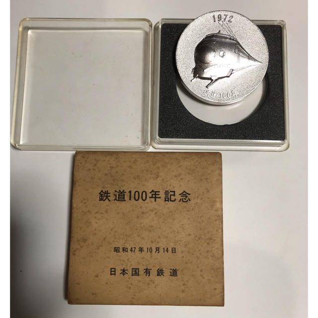 国鉄関連グッズ、鉄道100年記念メダルの通販 by 趣味工房タンポポ's