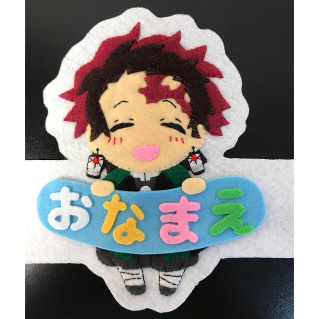 フェルト ワッペン 名札 ハンドメイド ネームタグ 名前無料の通販 by