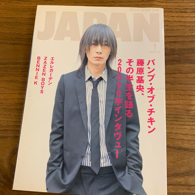 BUMP OF CHICKEN バンプ 藤原基央 ROKIN'ON JAPANの通販 by はるか's