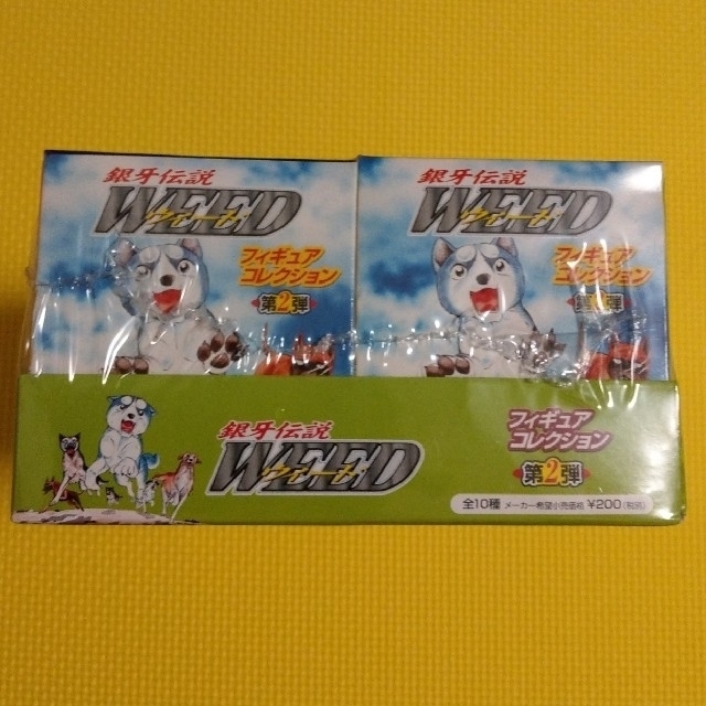 新品銀牙伝説WEEDウィードフィギュアコレクション第2弾10個セットの