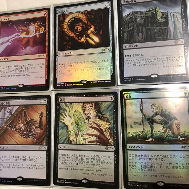 マジック：ザ・ギャザリング - すべそれ1-6巻プロモカードの通販 by