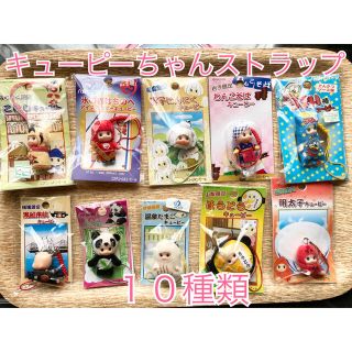 キユーピー - ご当地キューピーちゃんストラップ10種類セットの通販 by