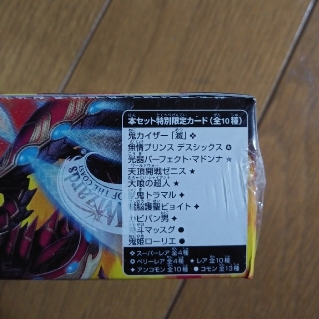 デュエルマスターズ - デュエマ DMX-08 エピソード2 激熱！ガチンコ