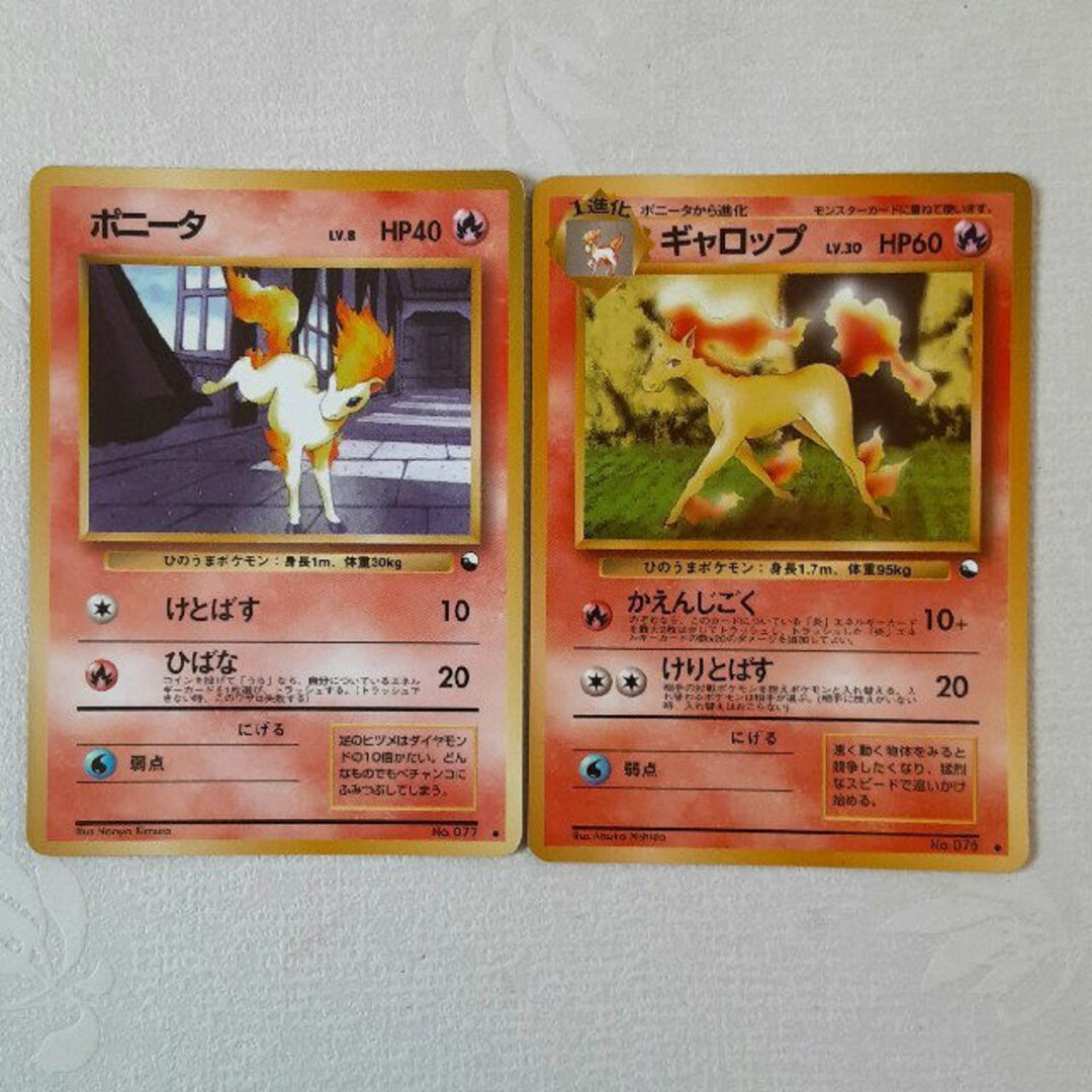 ポケモン - ポケモンカード旧裏面 ポニータ ギャロップの通販 by