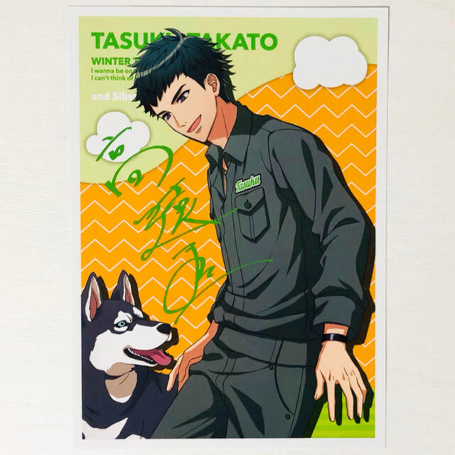 新品☆A3！☆冬組【高遠丞】クリアファイル＆ブロマイド☆一番くじ