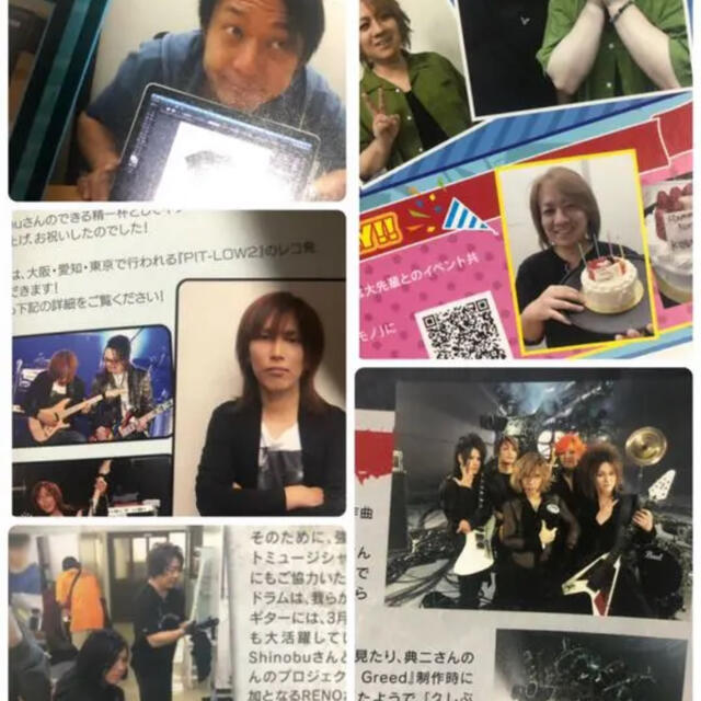 L'Arc～en～Ciel - Janne Da Arc ファンクラブ会報 vol66〜78 yasu abc