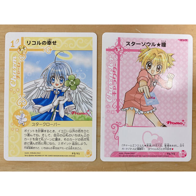 チャームエンジェルのカードの通販 by マミ's shop｜ラクマ