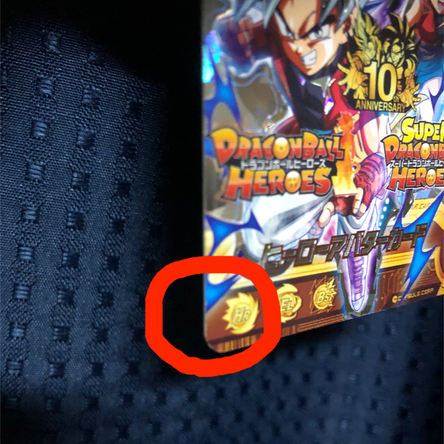 ドラゴンボールヒーローズ アバターカード 銀箔の通販 by じゃがピザ's