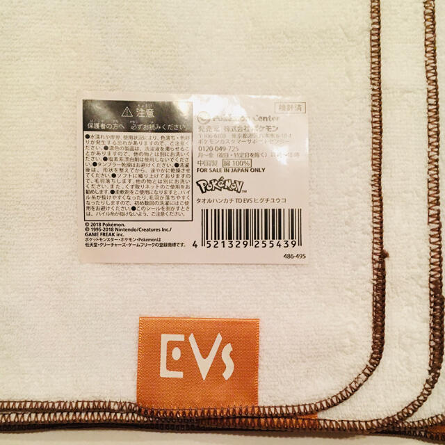 新品□ ヒグチユウコ × ポケモン タオルハンカチ 全9種セット □ 限定