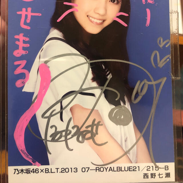 超貴重】西野七瀬直筆サイン入りポスター 超貴重】西野七瀬直筆サイン