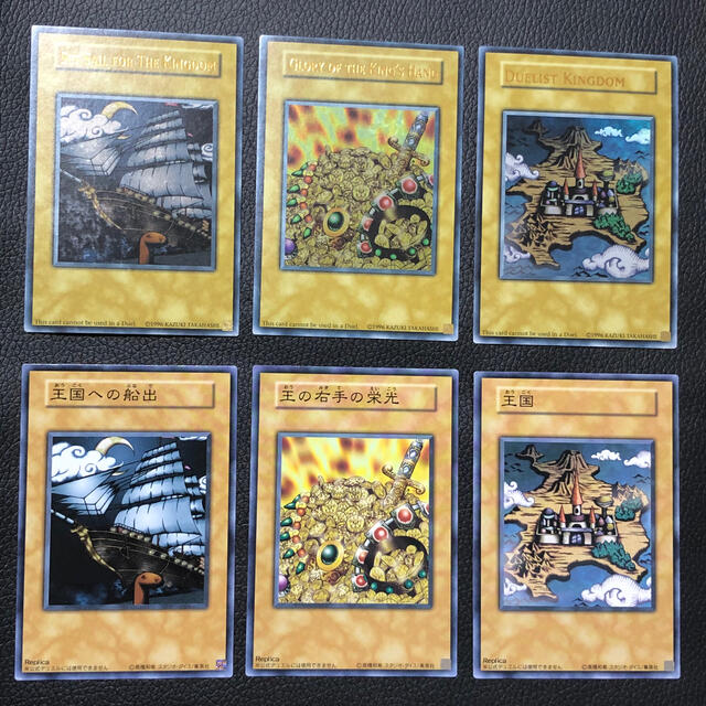 遊戯王 - 遊戯王 王国セットの通販 by universal｜ユウギオウならラクマ