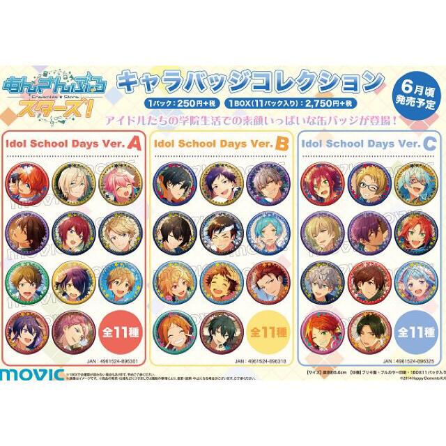 あんスタ☆Knights【朔間凛月】キャラバッジコレクションの通販 by