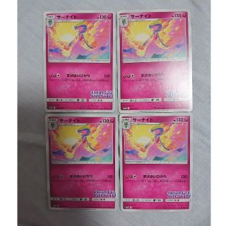 ポケモン - サーナイト 408/SM-P プロモ ポケモンカードゲームイラスト