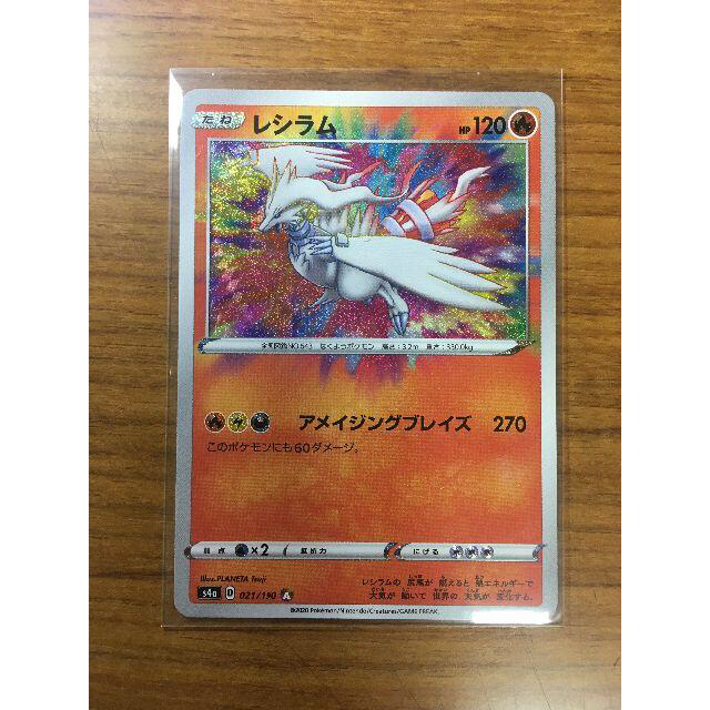 ポケモン - ポケモンカード アメイジングレア カイオーガ レシラム