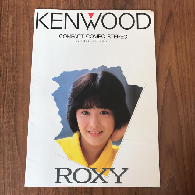 KENWOOD ROXYカタログ 富田靖子の通販 by hiro03510's shop｜ラクマ