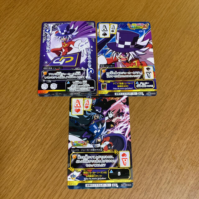 小学館 - 怪盗ジョーカー 謎解きミラクルポーカー カードの通販 by も